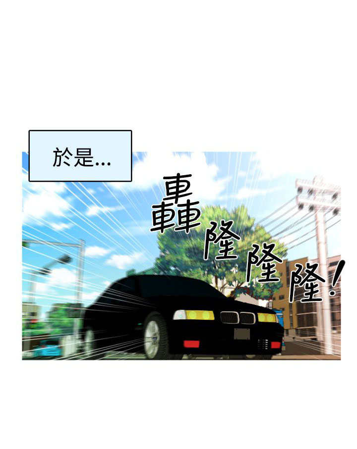 唤醒计划漫画,第31章：复仇3图