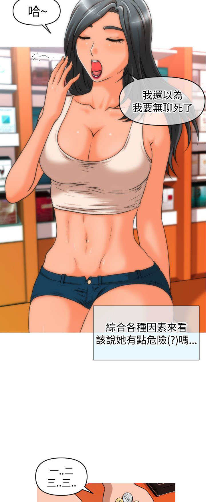 唤醒计划卫衣漫画,第35章：金艺智2图
