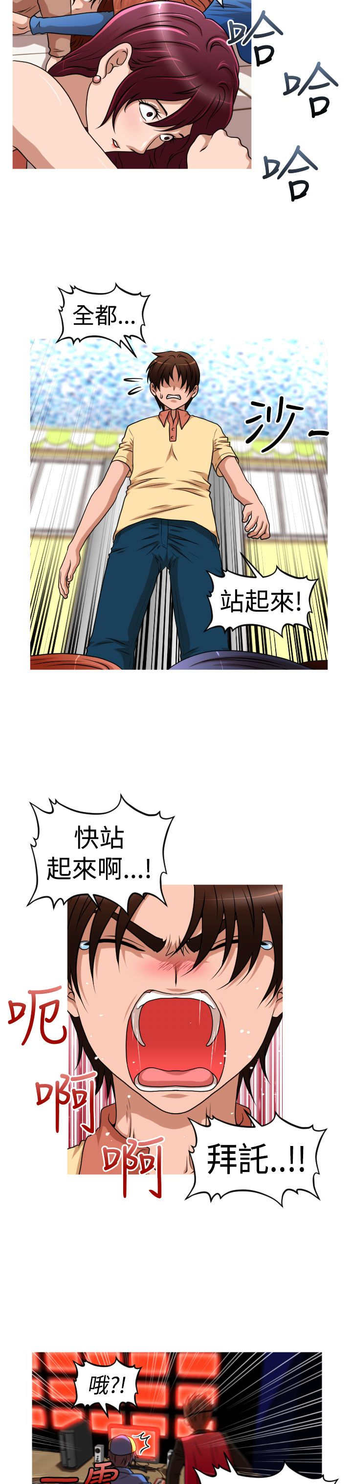 四圣兽唤醒计划漫画,第42章：反攻3图