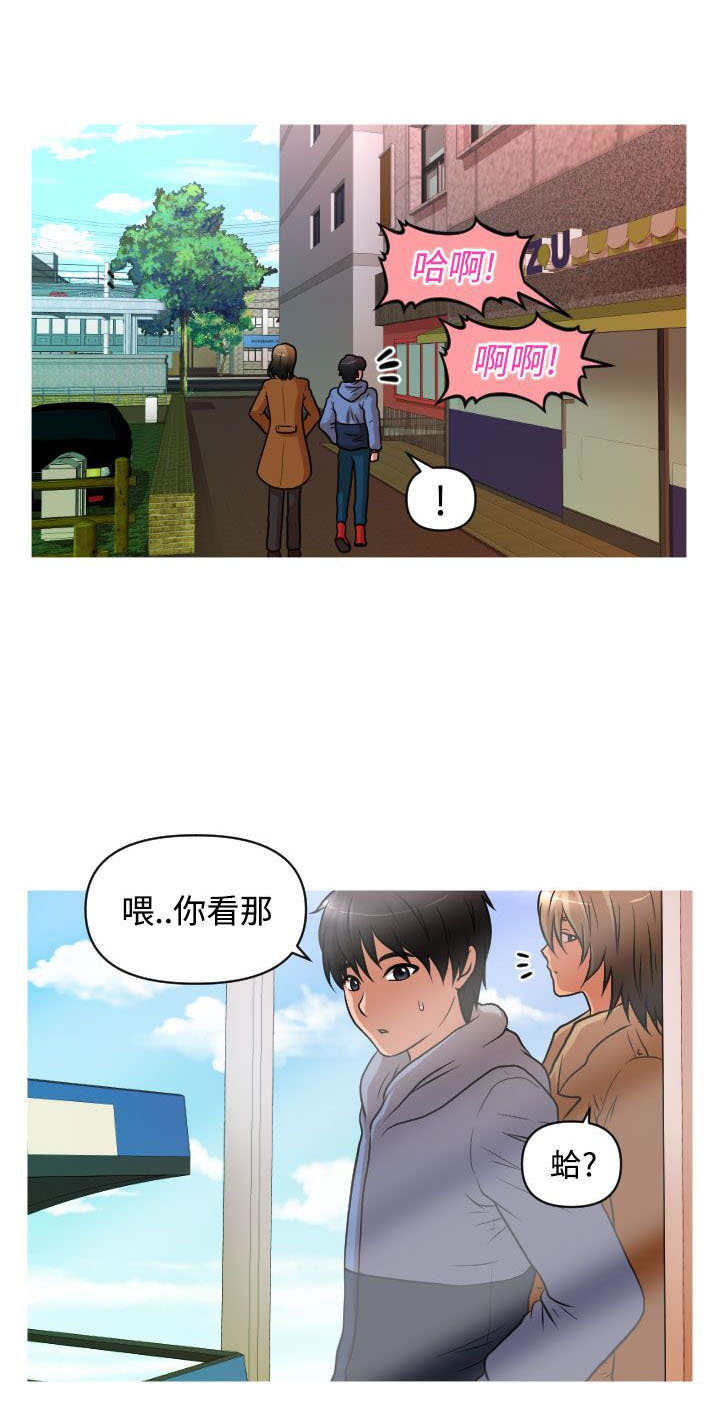 唤醒计划漫画,第18章：佑美4图