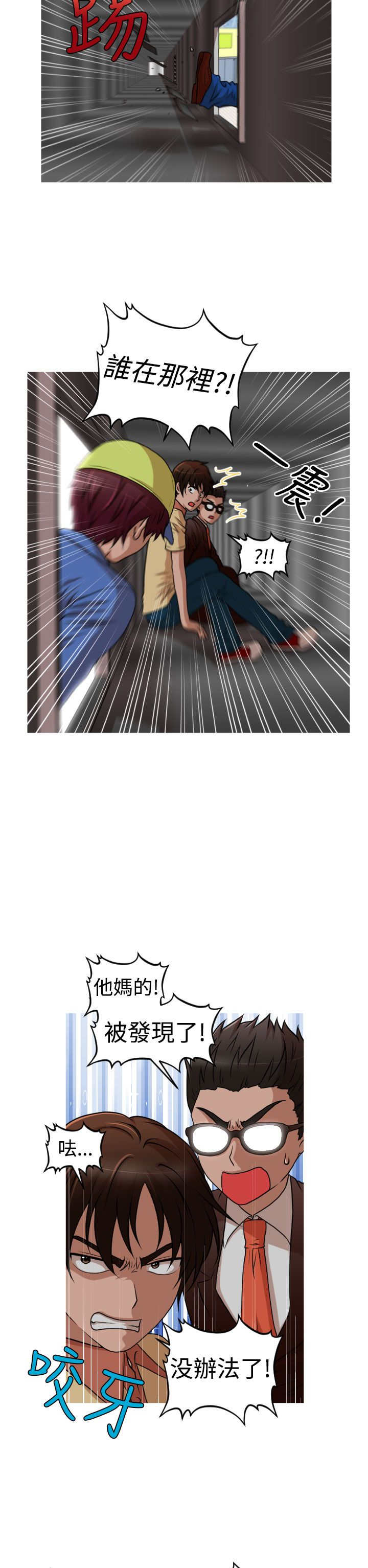 唤醒计划安踏漫画,第41章：真相2图