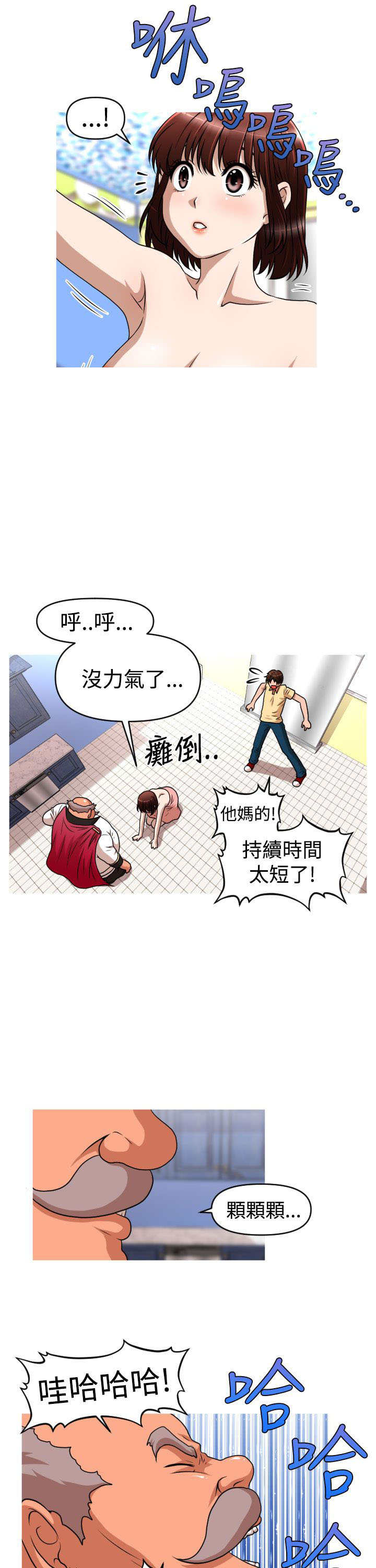 唤醒计划疗法怎么做漫画,第42章：反攻1图