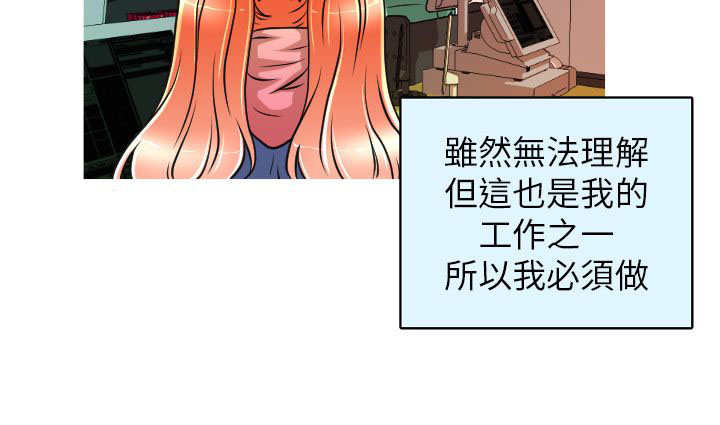 唤醒计划漫画,第10章：Freely4图