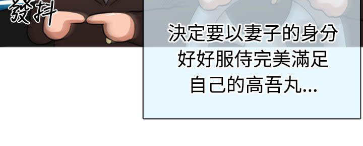 唤醒计划漫画,第19章：救援2图