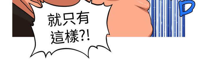 唤醒计划疗法怎么做漫画,第42章：反攻2图