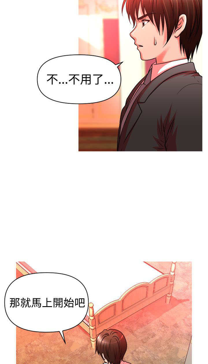 唤醒计划运动裤漫画,第21章：娜英失踪5图