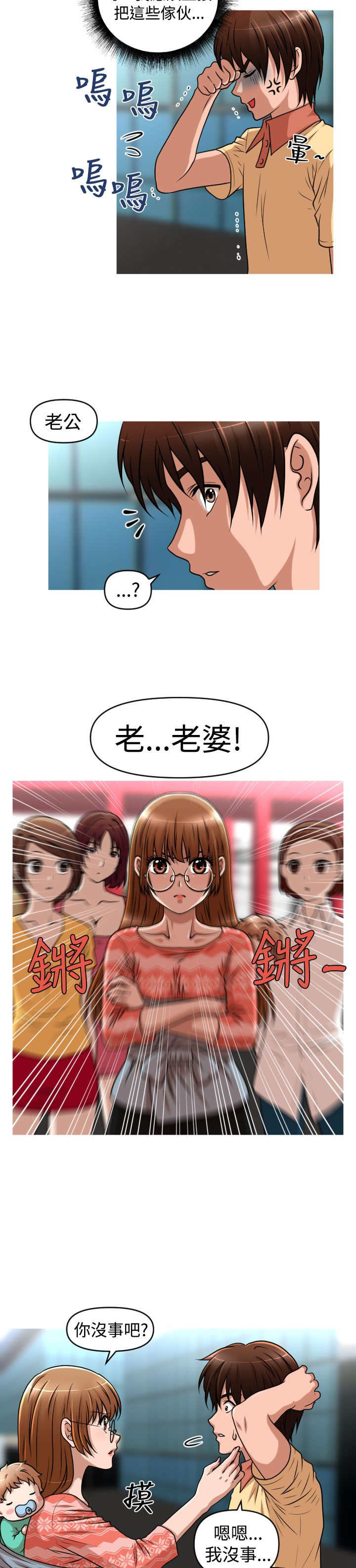 唤醒计划漫画,第44章：终章1图