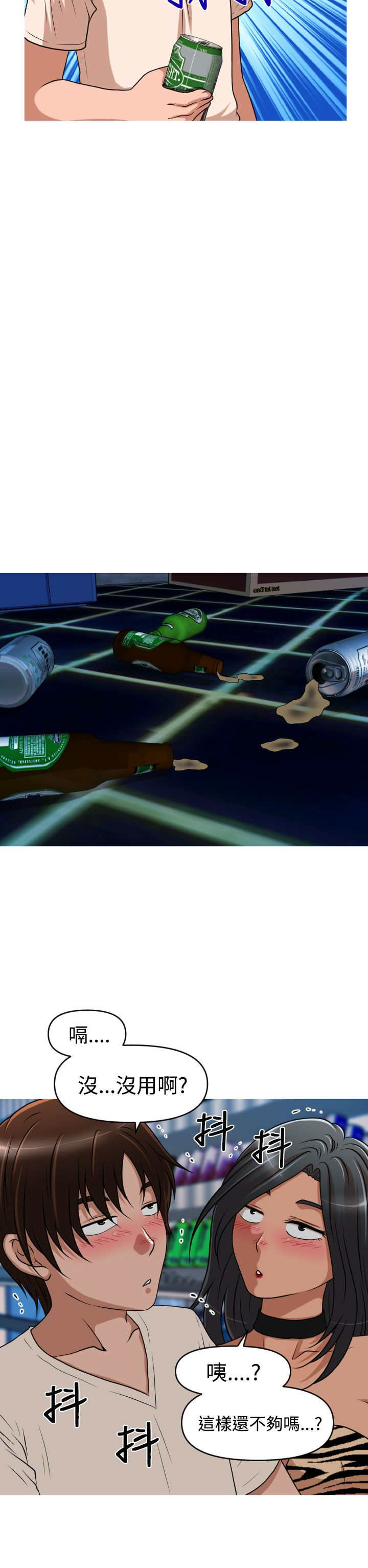 唤醒计划压力裤漫画,第35章：金艺智3图