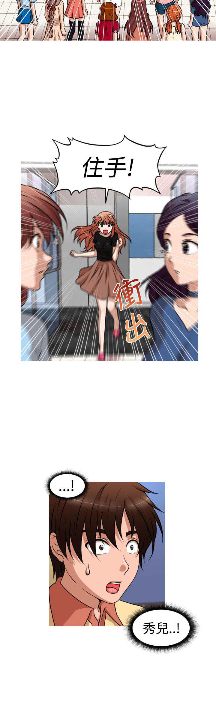 唤醒计划健身服大码漫画,第43章：恩怨化解3图