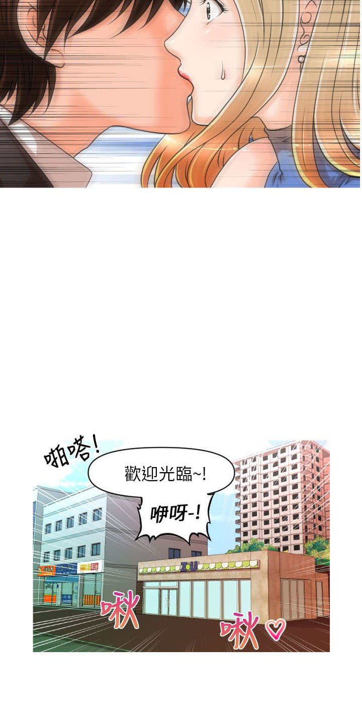 唤醒计划漫画,第12章：再遇娜英2图