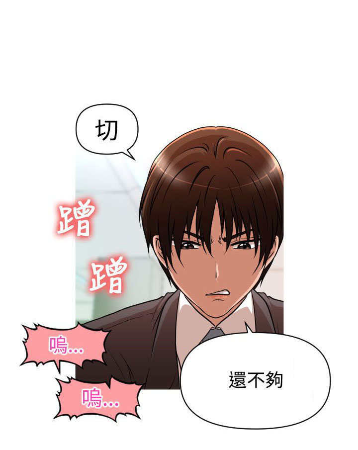 唤醒计划漫画,第18章：佑美2图