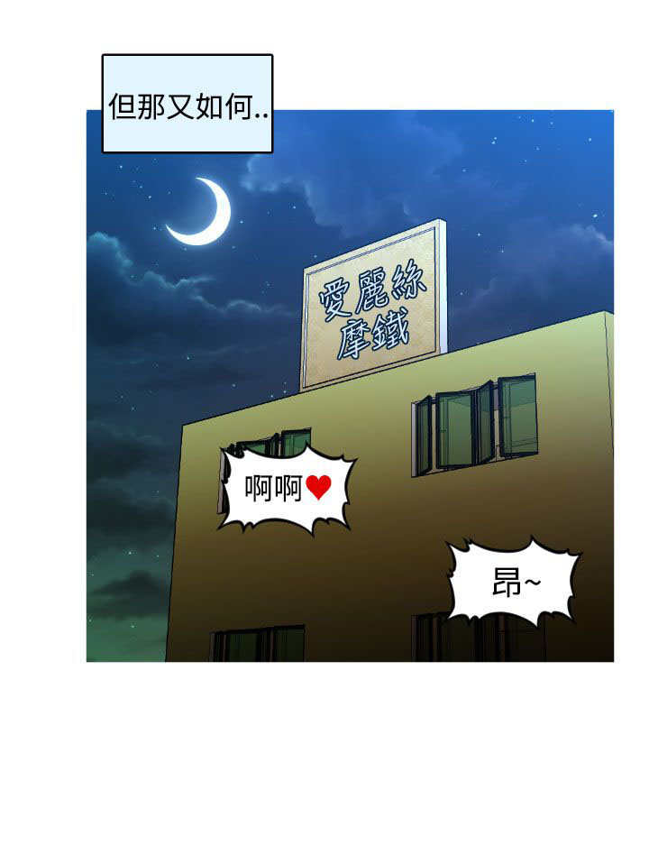 唤醒计划运动速干衣漫画,第35章：金艺智2图