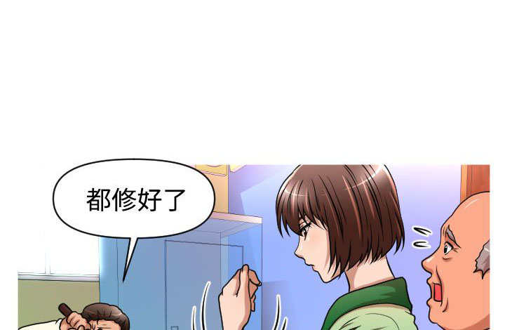 唤醒计划漫画,第18章：佑美1图