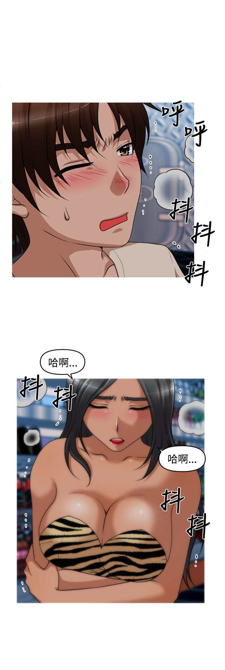 唤醒计划压力裤漫画,第35章：金艺智2图