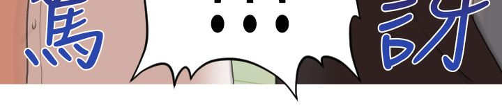 唤醒计划漫画,第23章：危机5图