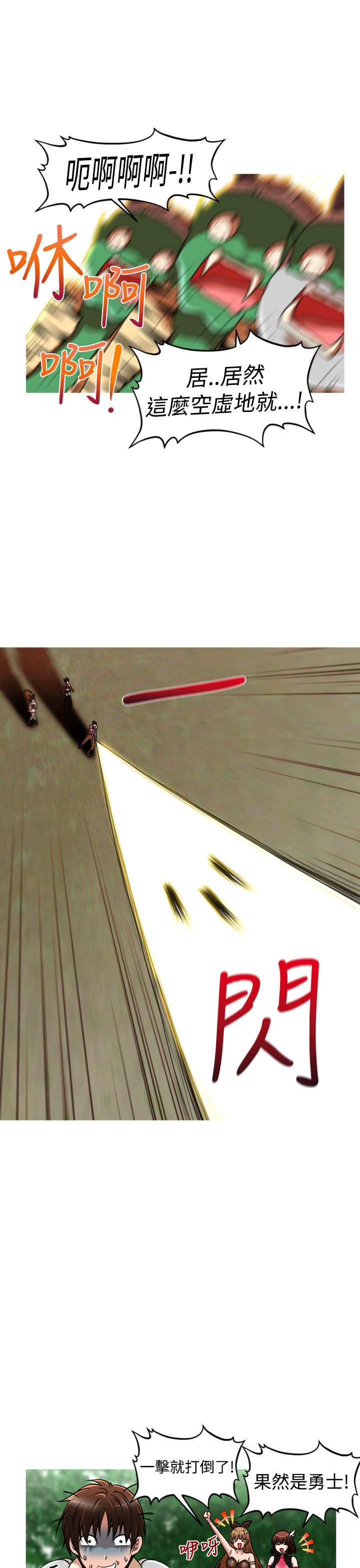 唤醒计划官方正品漫画,第29章：番外篇 欢愉之剑5图