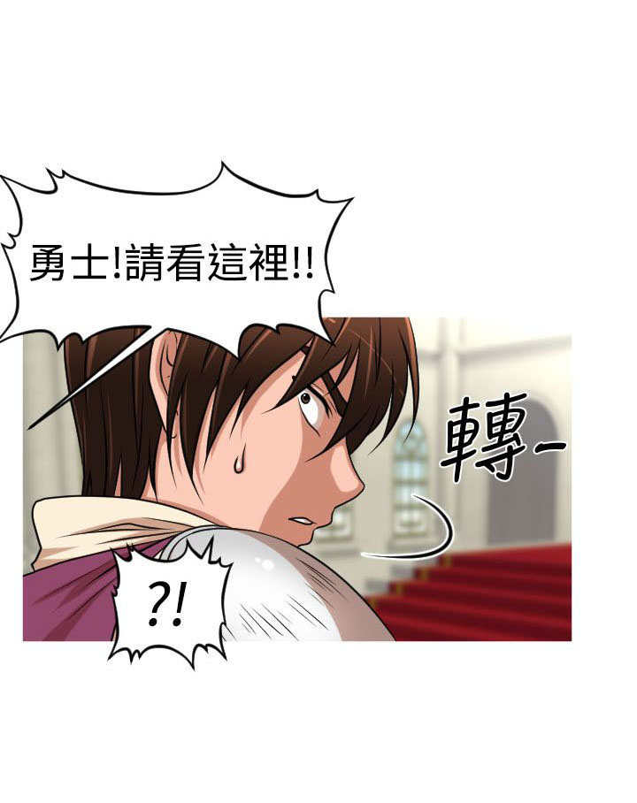 唤醒计划运动裤漫画,第29章：番外篇 欢愉之剑4图