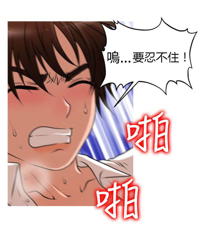 唤醒计划漫画,第28章：失业&结婚4图