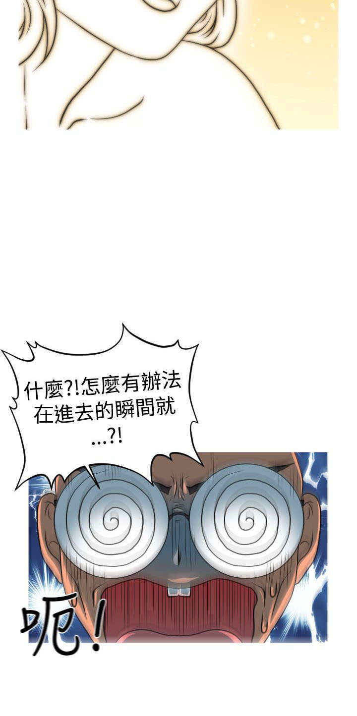 唤醒计划漫画,第14章：爱与真诚1图