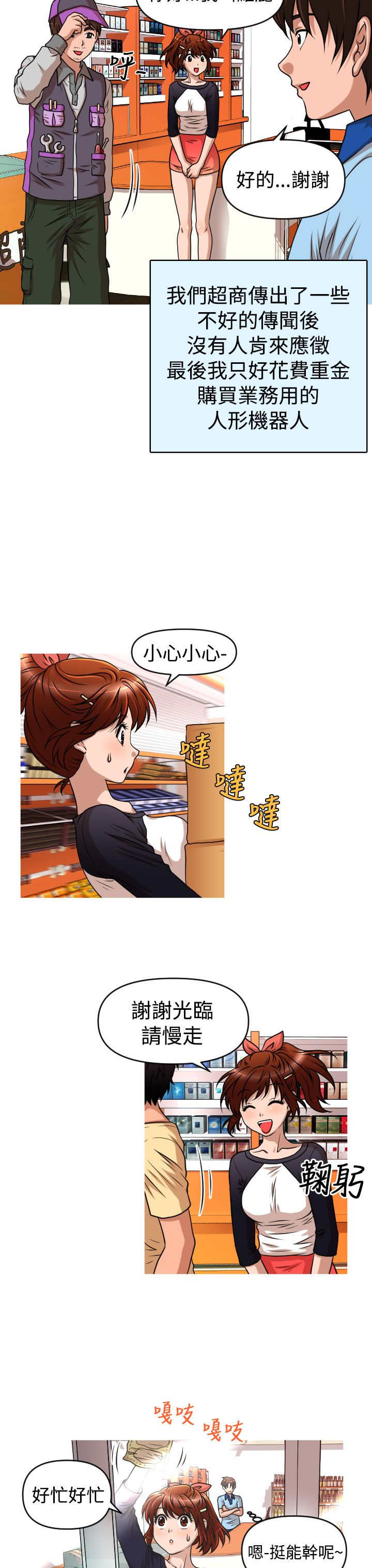 唤醒计划圆满漫画,第37章：能力消失4图