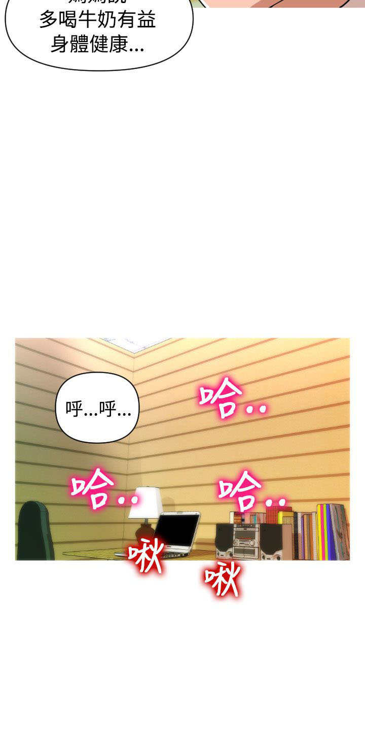 唤醒计划漫画,第28章：失业&结婚3图