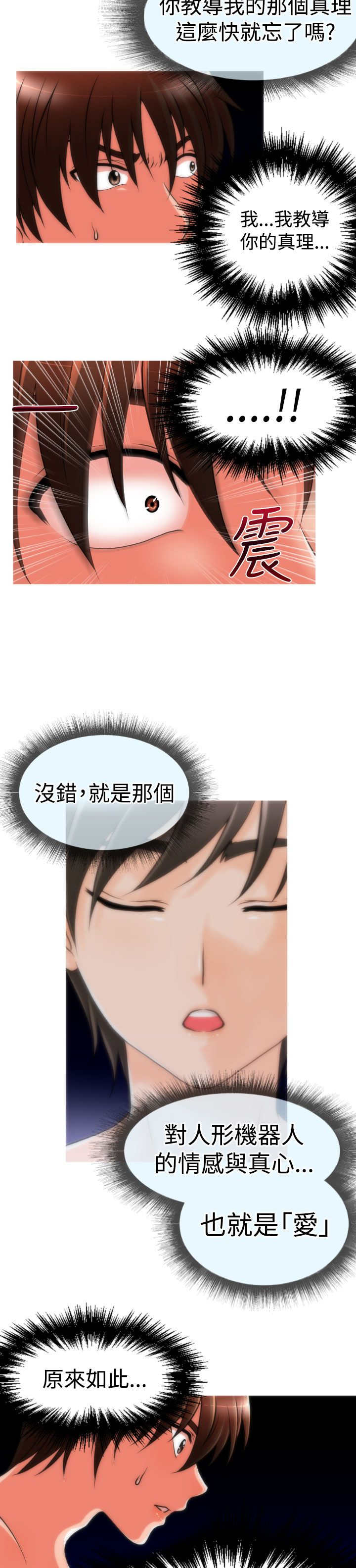 唤醒计划漫画,第22章：绑架4图