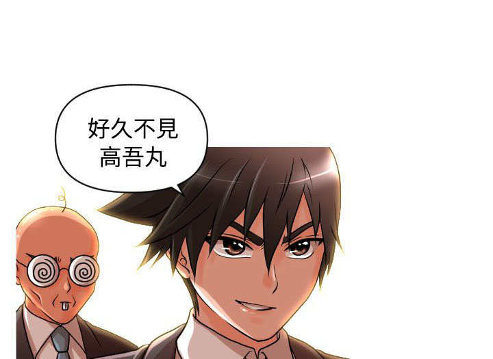 唤醒计划漫画,第14章：爱与真诚1图