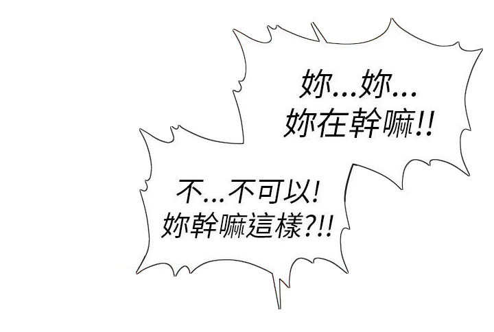 唤醒计划完整版漫画,第6章：总部4图