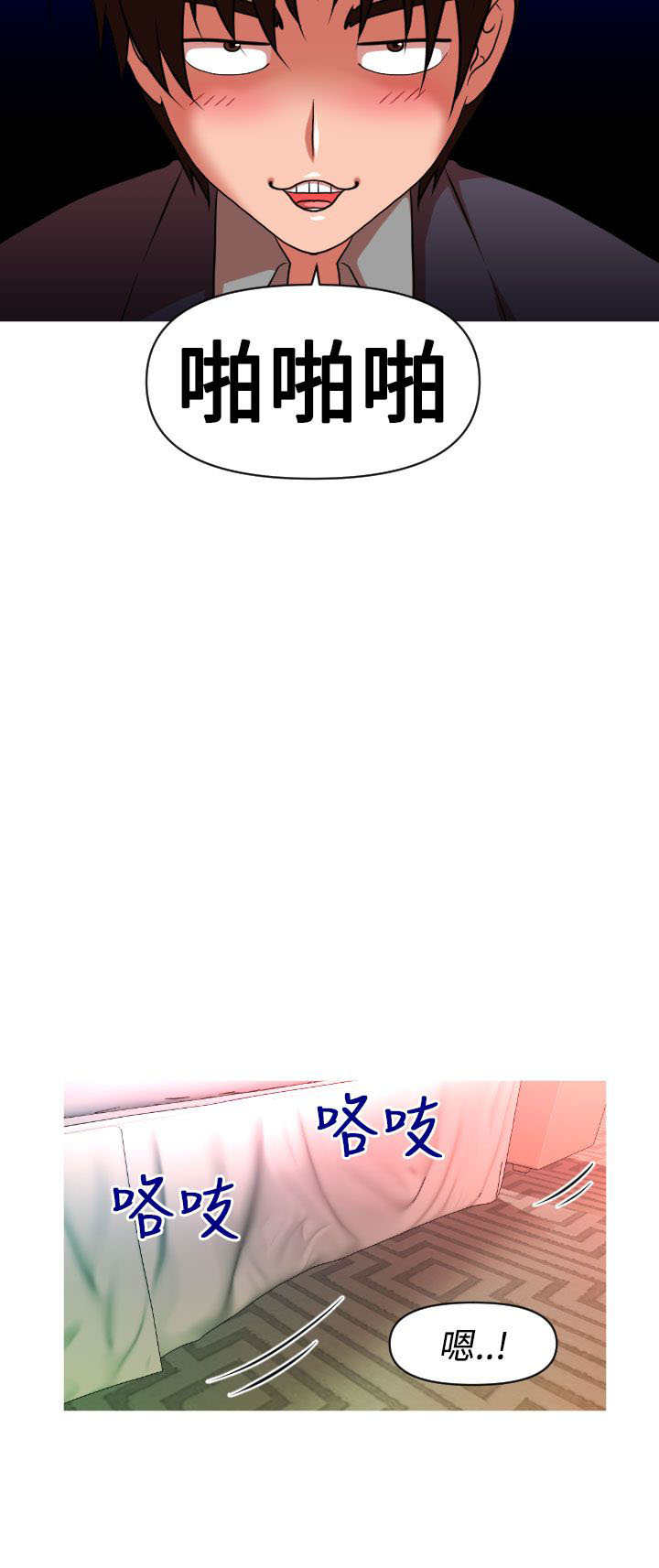 焕星计划中国社会报漫画,第33章：离婚5图