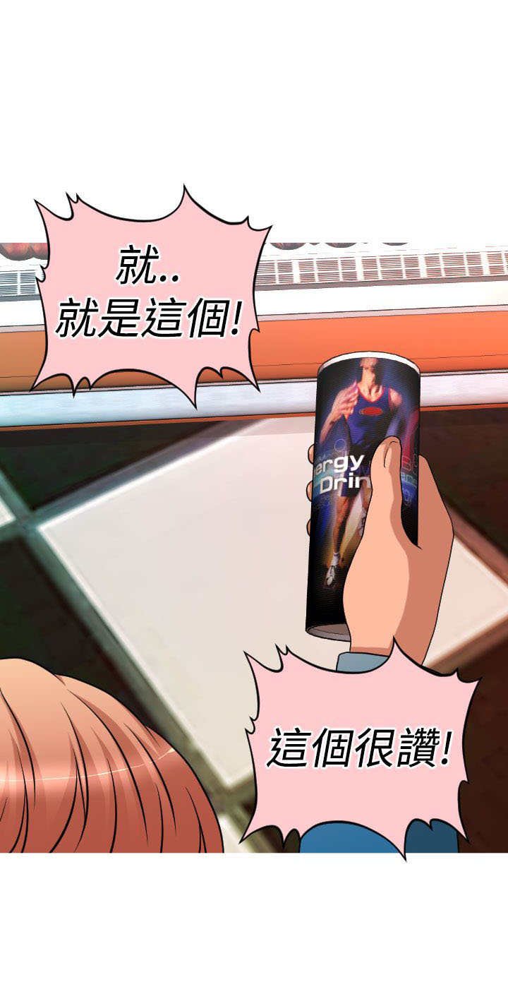 唤醒计划半身裙漫画,第36章：绝境求生1图