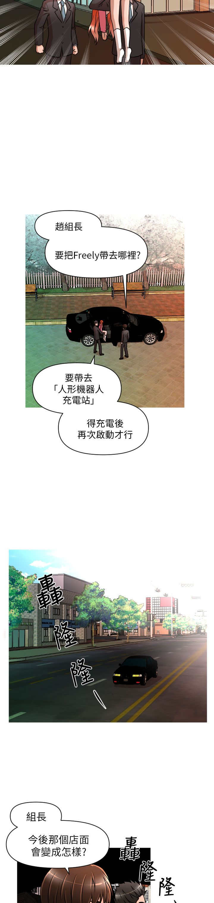 唤醒计划卫衣漫画,第11章：觉醒1图