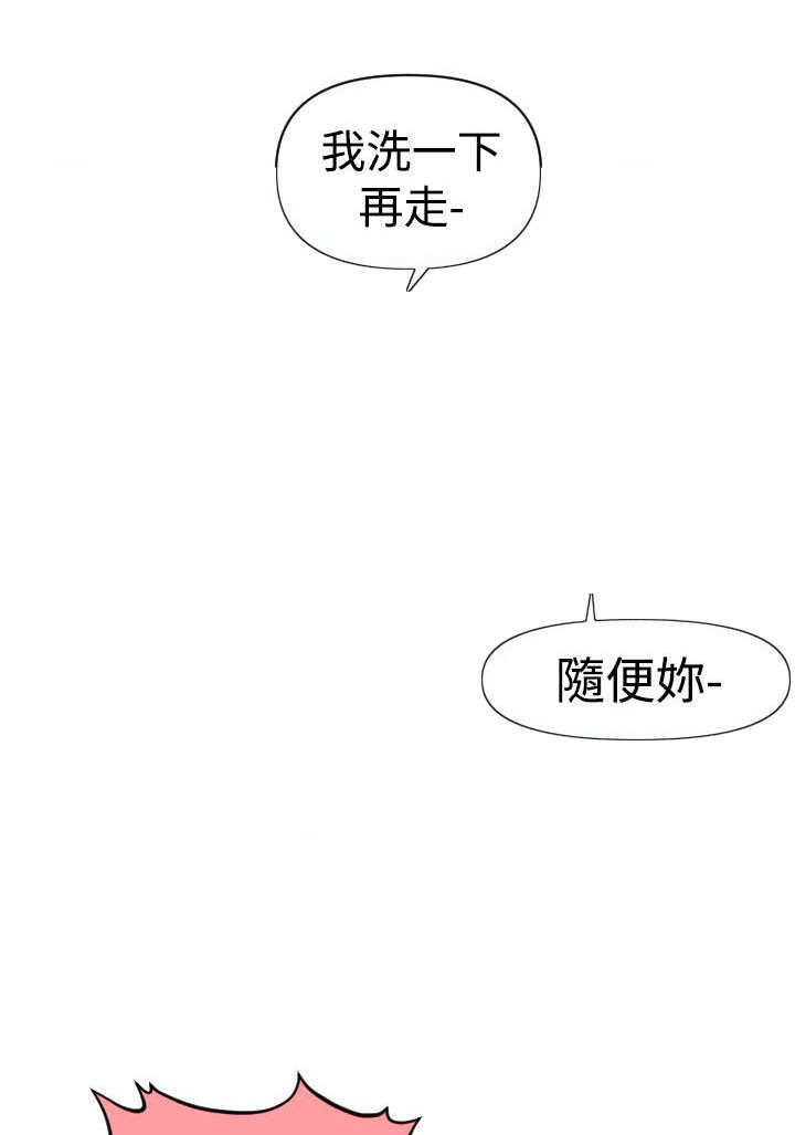 唤醒计划漫画,第24章：有惊无险5图