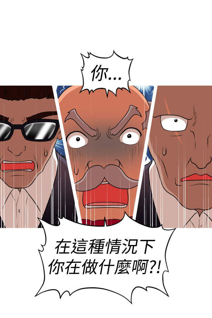 唤醒计划运动裤漫画,第41章：真相5图