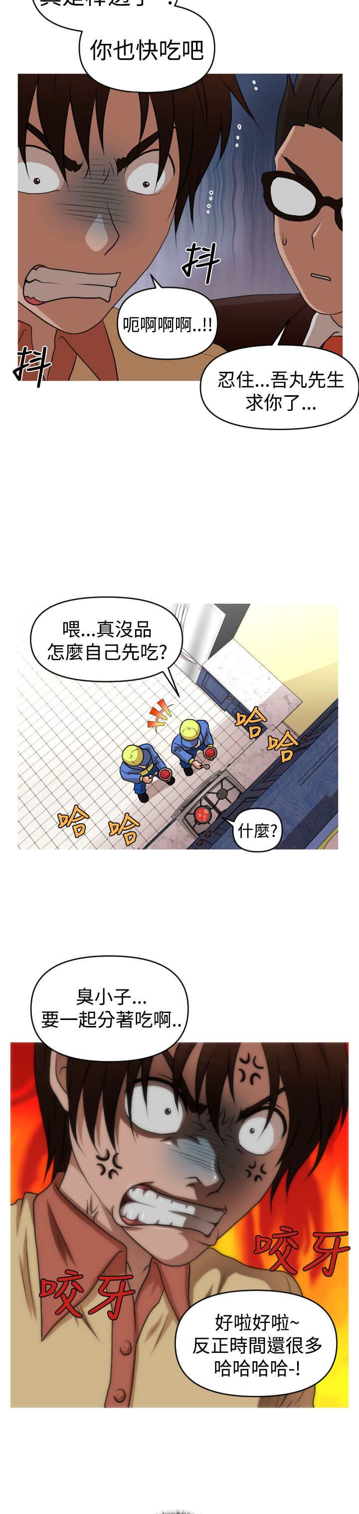 唤醒计划和速维空间哪个好漫画,第40章：保护娜英4图