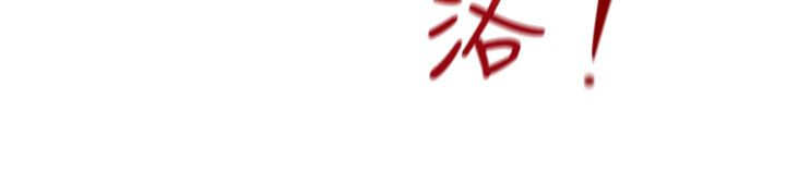 唤醒计划漫画,第32章：转折4图