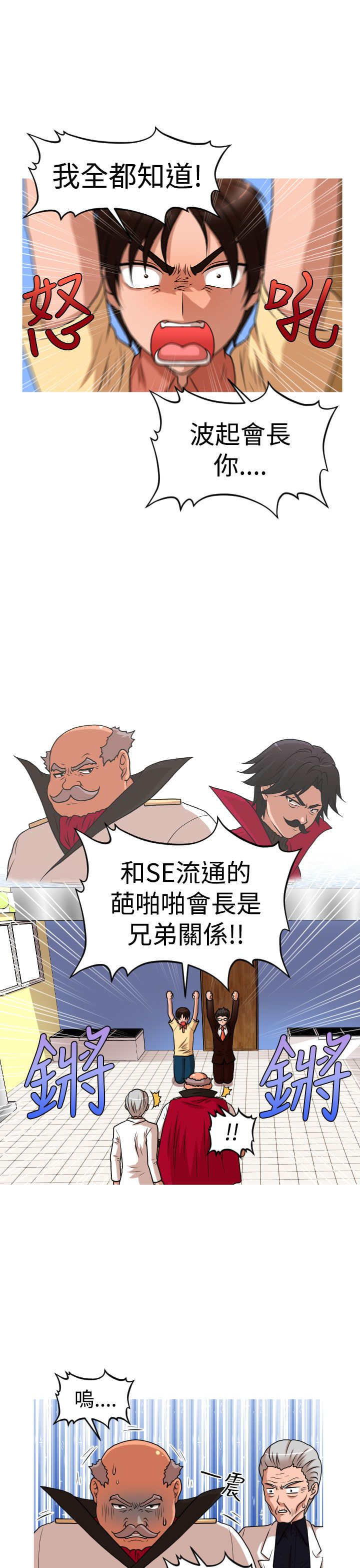 唤醒计划安踏漫画,第41章：真相4图