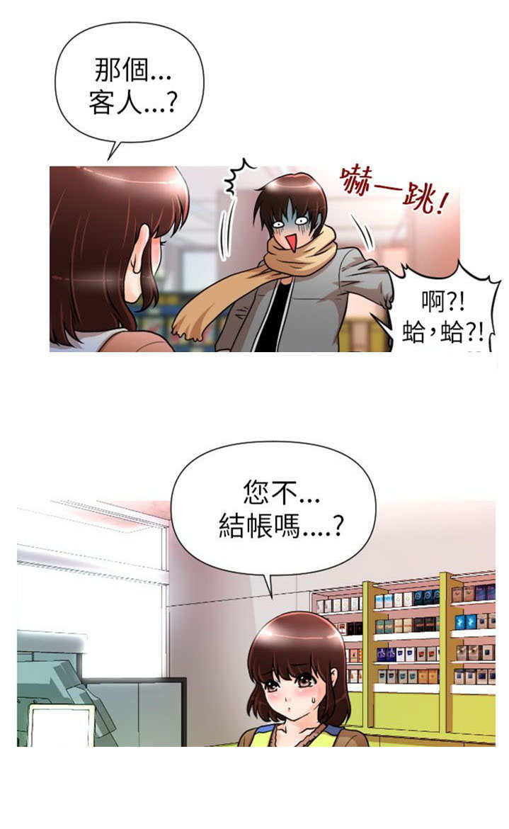 唤醒计划漫画,第2章：娜英1图