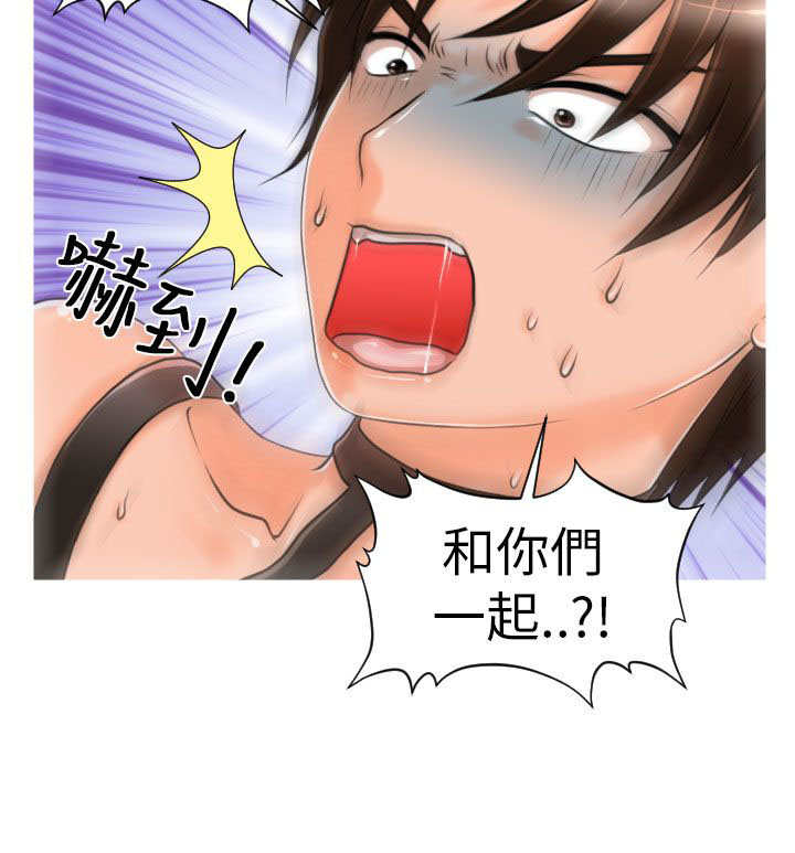 唤醒计划完整版漫画,第6章：总部1图