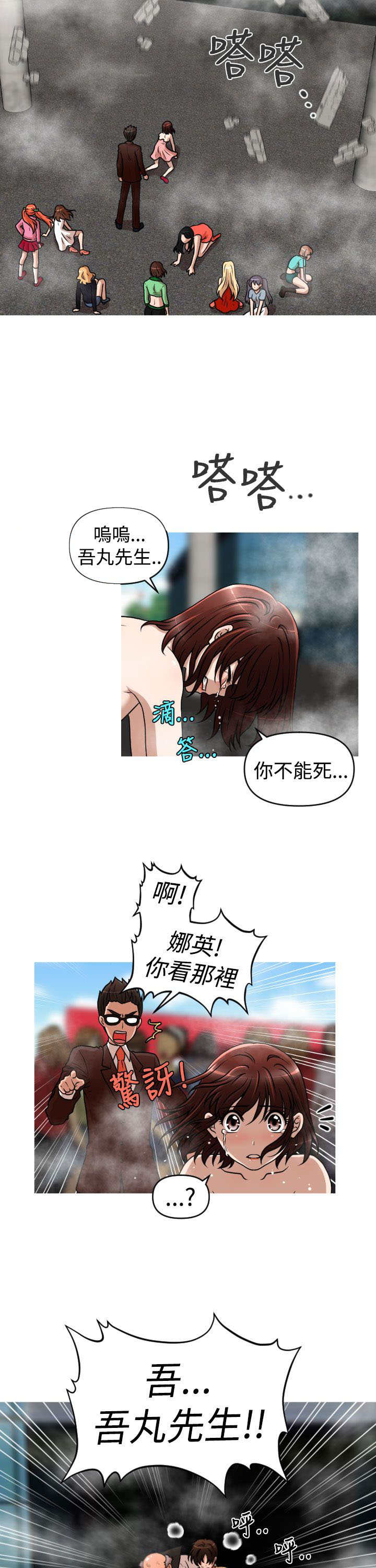 唤醒计划运动套装漫画,第43章：恩怨化解5图