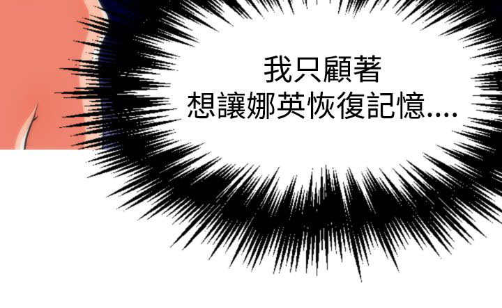 唤醒计划漫画,第22章：绑架5图