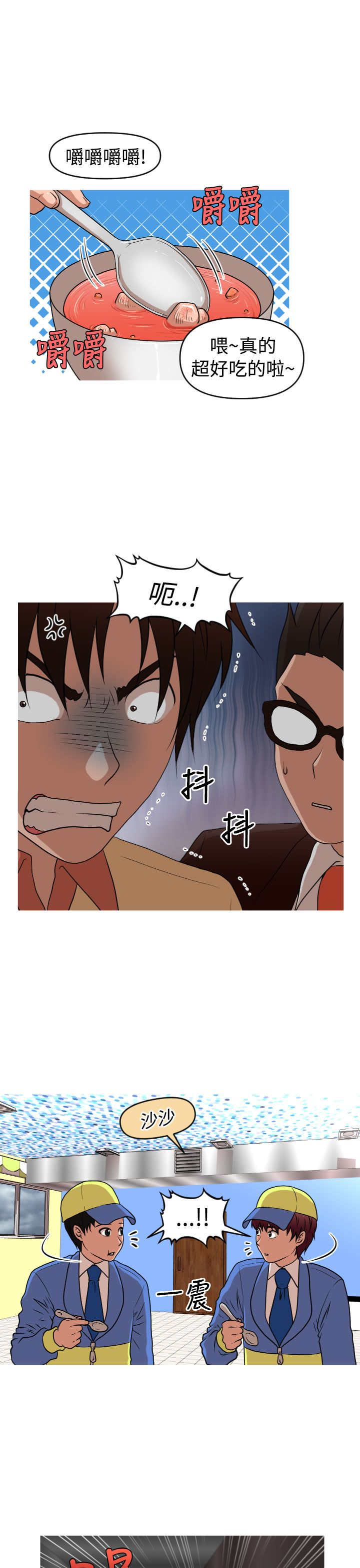 唤醒计划安踏漫画,第41章：真相1图