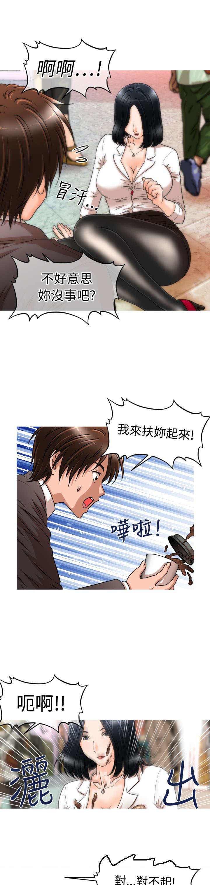 唤醒计划漫画,第15章：理事长3图
