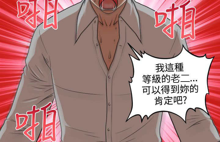 唤醒计划运动裤漫画,第16章：玛莉5图