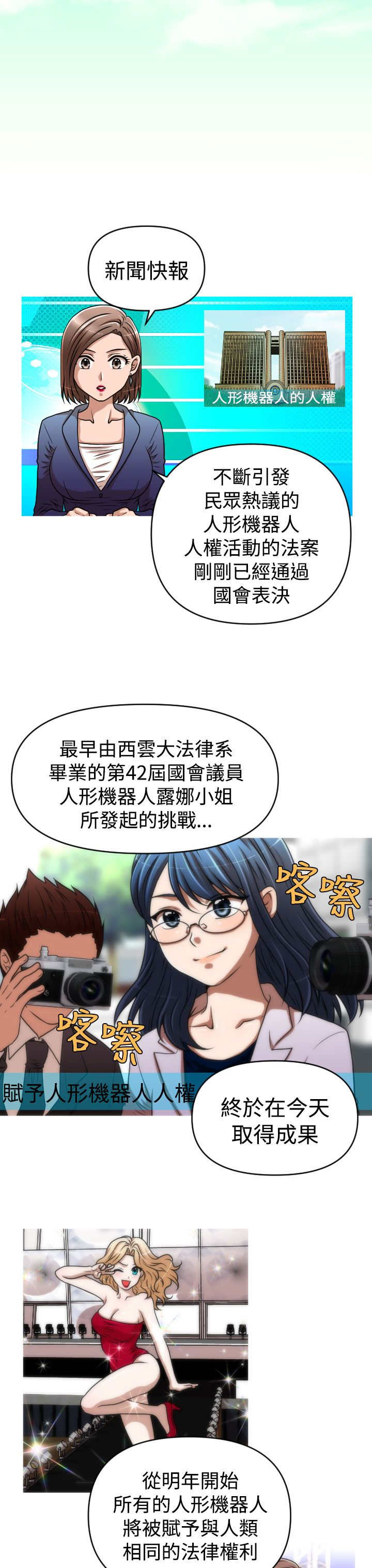 唤醒计划漫画,第44章：终章2图