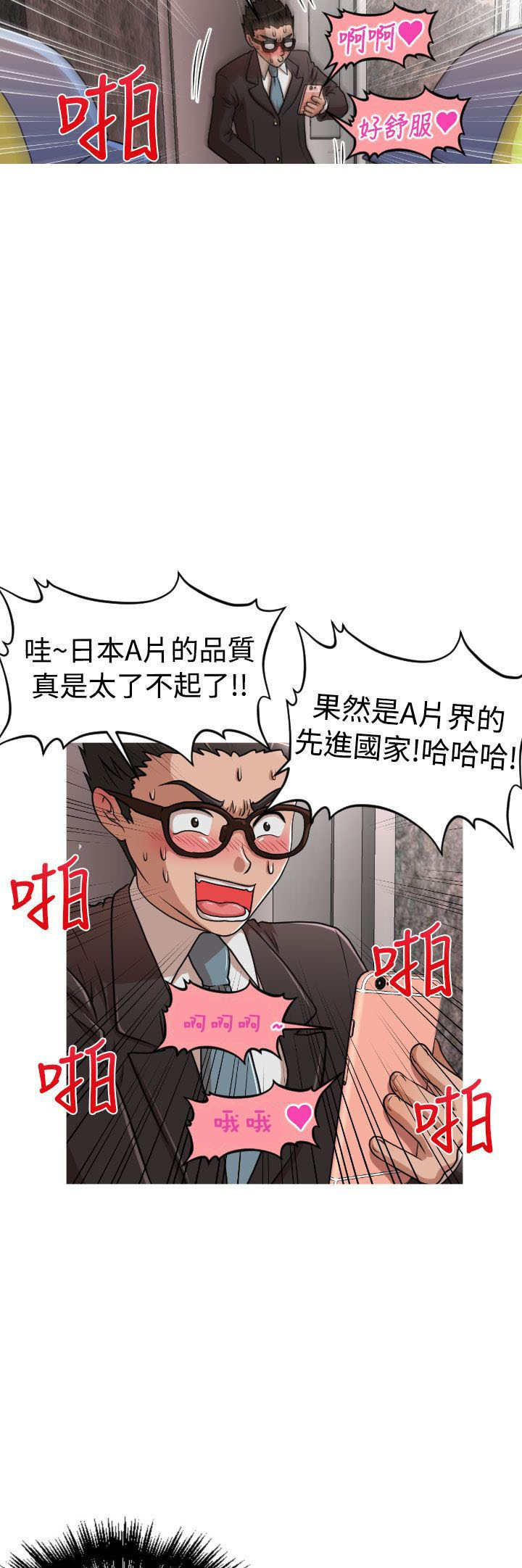 唤醒计划漫画,第16章：玛莉3图