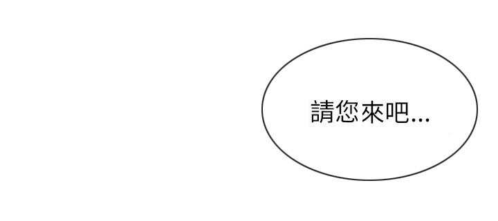 唤醒计划漫画,第5章：命运2图