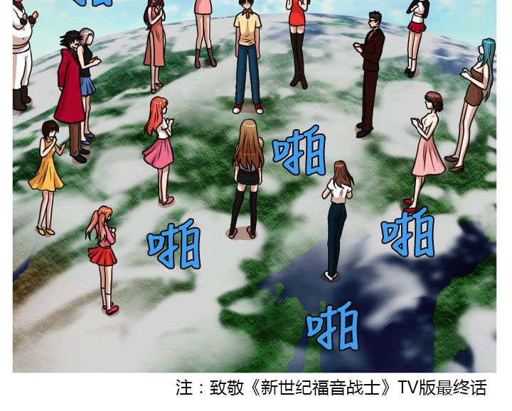 唤醒计划漫画,第44章：终章4图