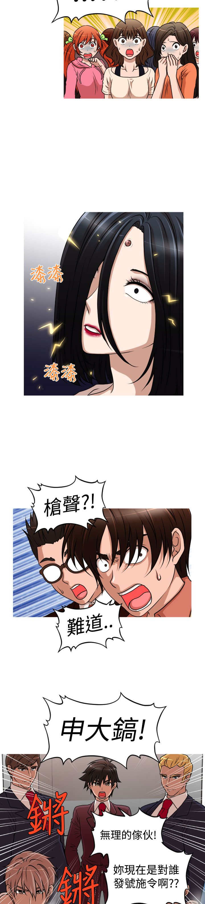 唤醒计划运动套装漫画,第43章：恩怨化解3图