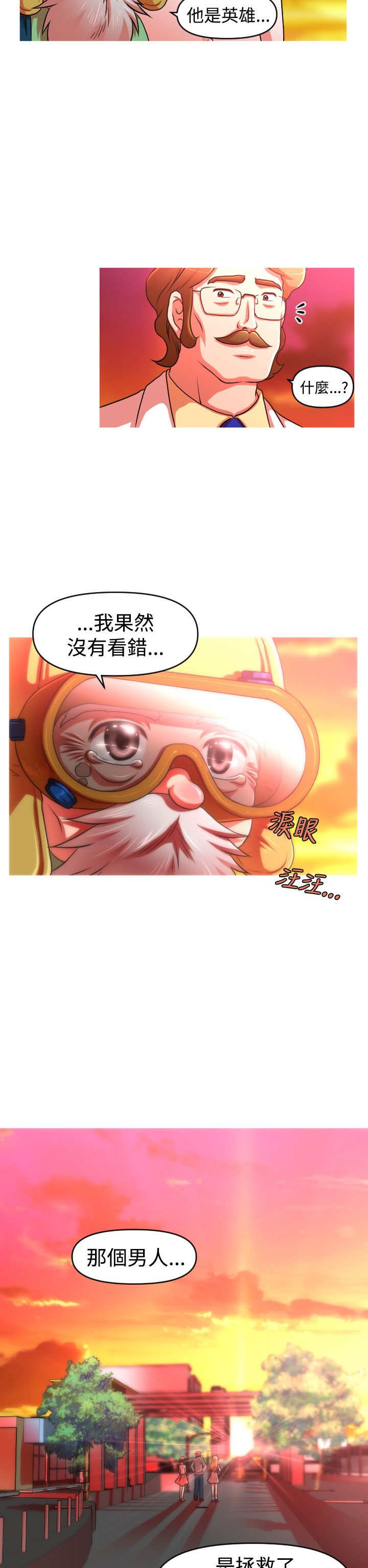 唤醒计划漫画,第44章：终章4图