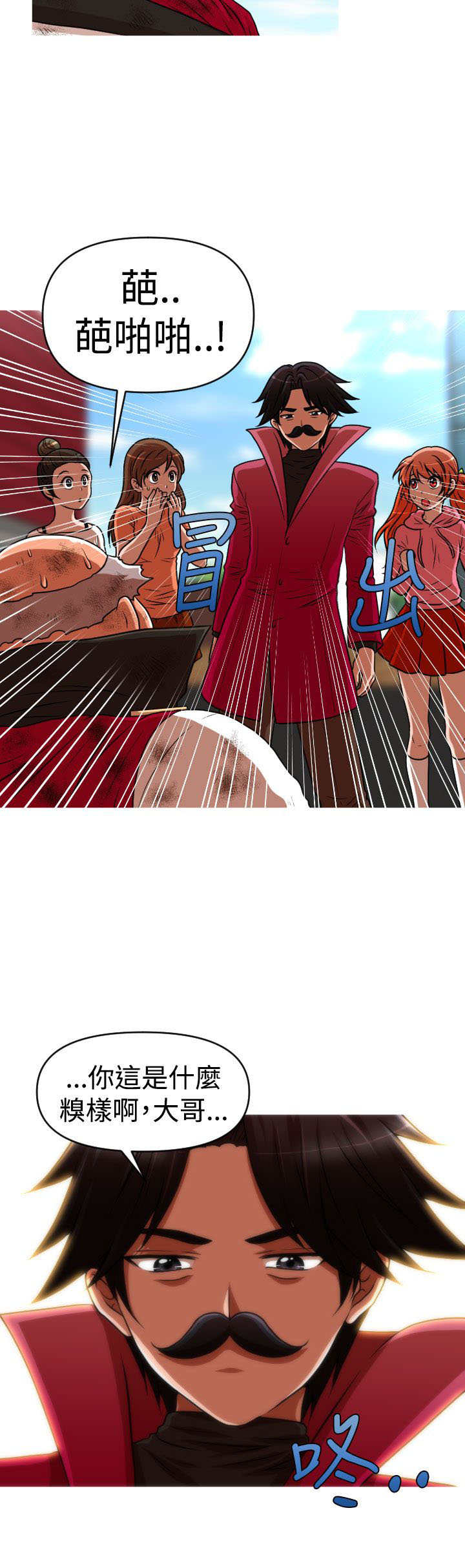 唤醒计划运动内衣优惠券漫画,第43章：恩怨化解2图